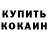 Amphetamine Розовый Xer Ken