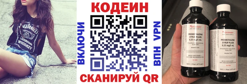 Кодеин Purple Drank  где купить наркоту  Динская 
