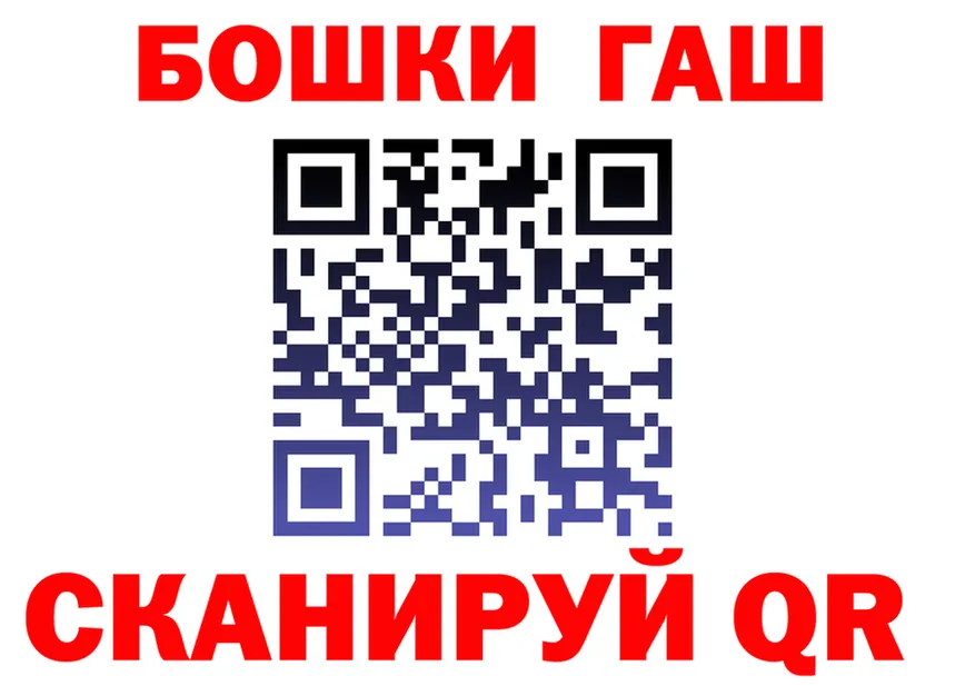 ГАШ гашик сайт площадка KRAKEN Динская