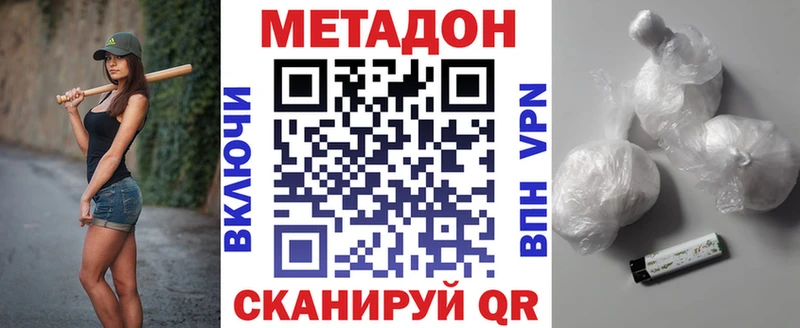 Метадон VHQ Динская